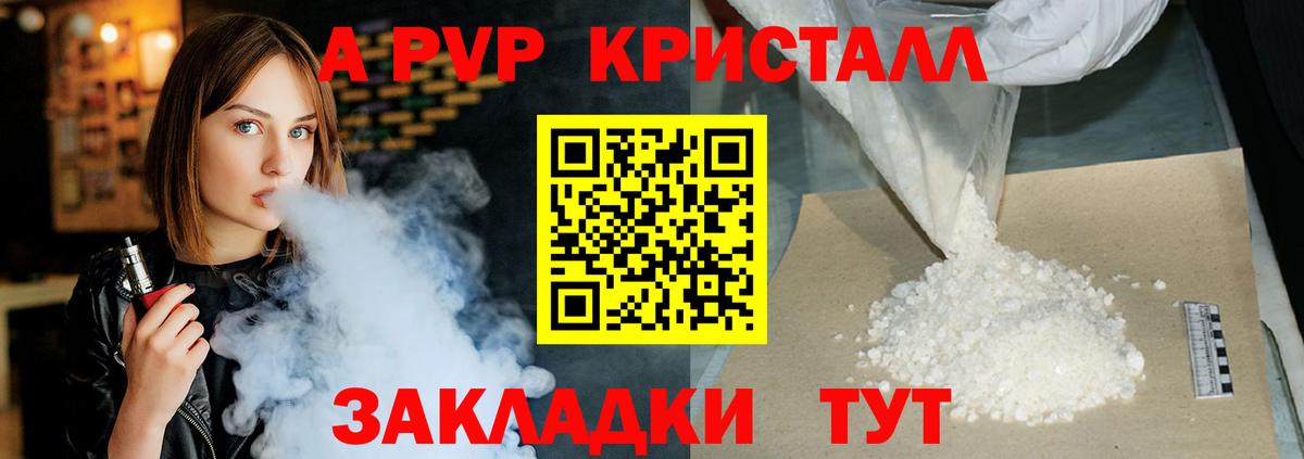 сколько стоит  A PVP  Гусев  A-PVP крисы CK  Вход с VPN  А ПВП СК 