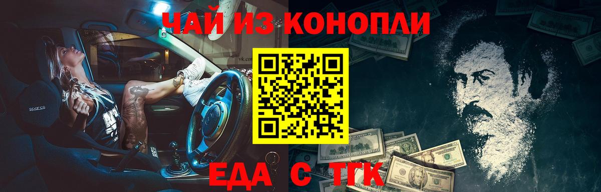Гусев  Cannafood конопля  Вход с VPN 