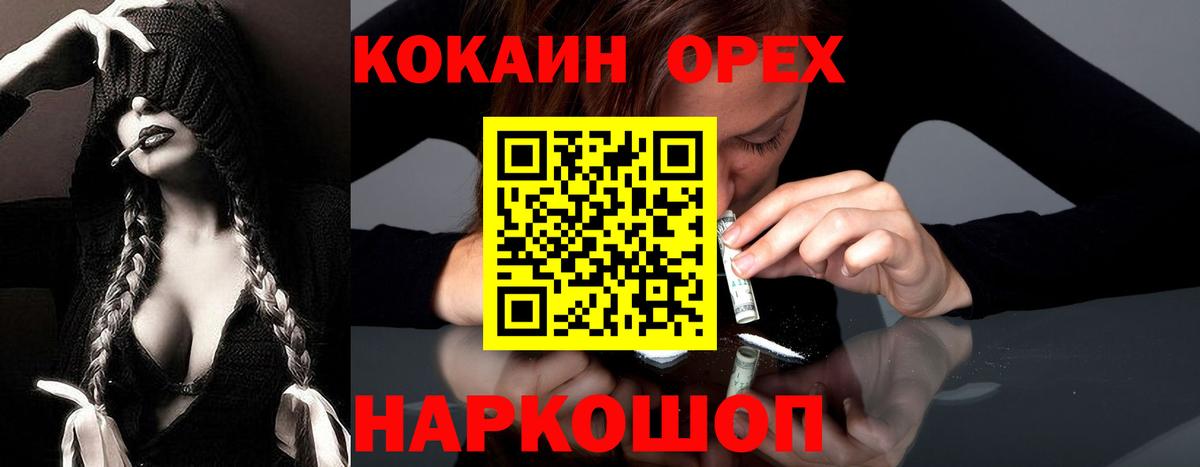 КОКАИН Перу Гусев