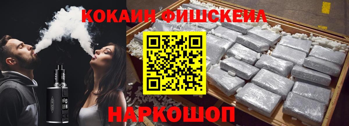 Кокаин  Вход с VPN  Кокаин 97%  Гусев  Cocaine 98% 