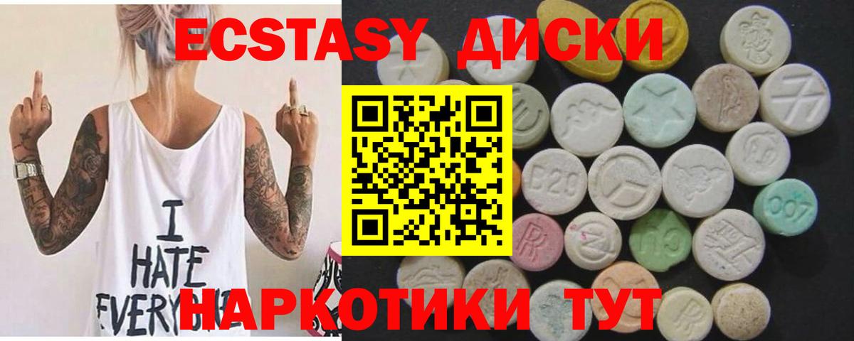 Экстази 280 MDMA  Вход с VPN  ЭКСТАЗИ  Гусев 