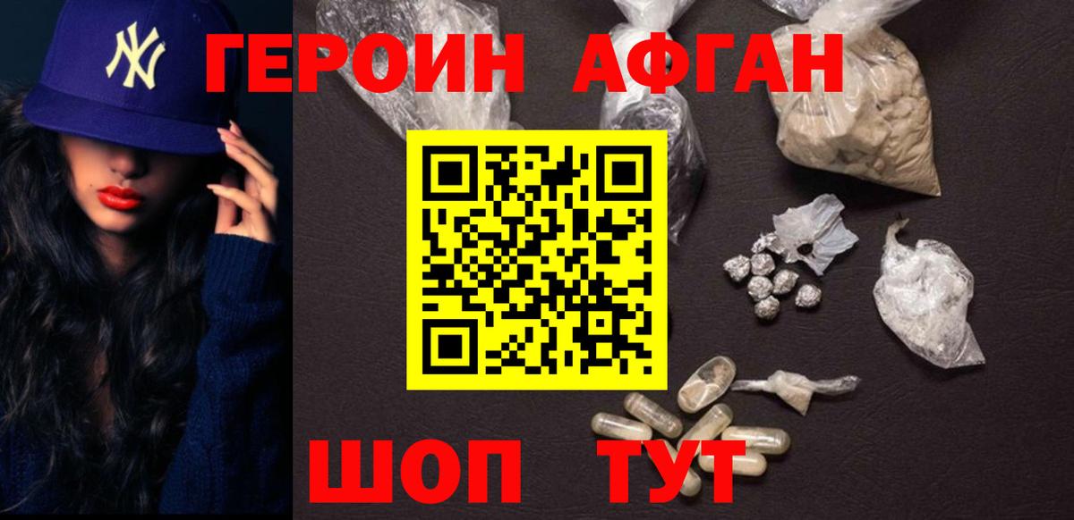 Героин  ГЕРОИН хмурый  Вход с VPN  Гусев 