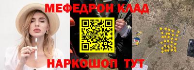 мефедрон Кумертау