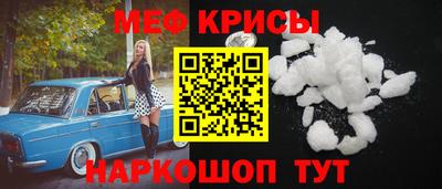 стаф Краснокаменск
