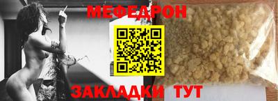 мефедрон Краснодар