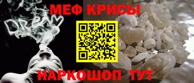 метамфетамин Краснознаменск