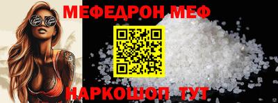 мефедрон Краснодар