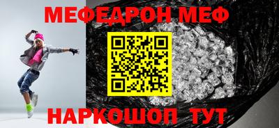 мефедрон Краснодар