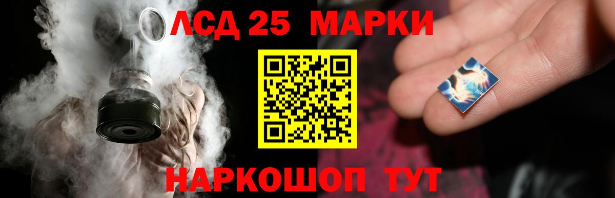 LSD-25 экстази кислота Гусев