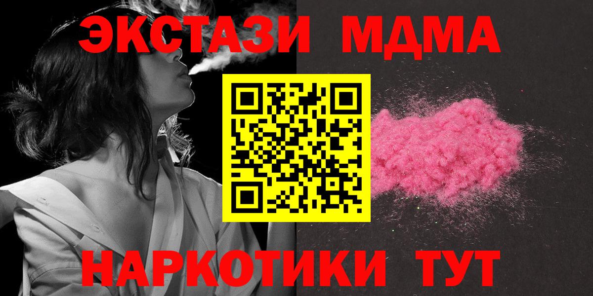 MDMA crystal  Вход с VPN  МДМА Molly  МДМА  Гусев 