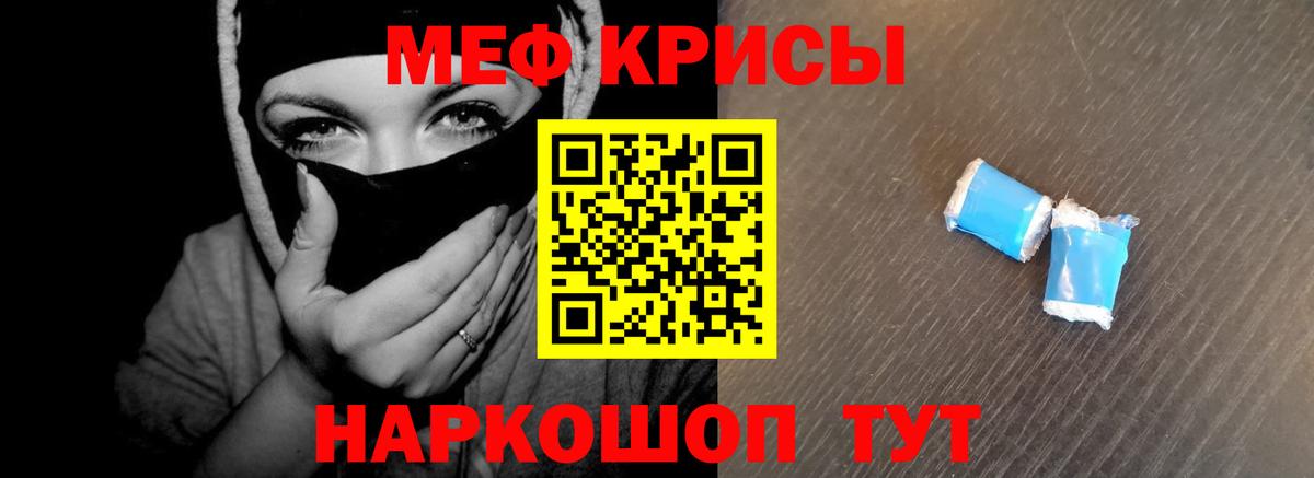Мефедрон кристаллы  Меф  Гусев  Вход с VPN  Мефедрон 4 MMC  как найти закладки  МЕФ 