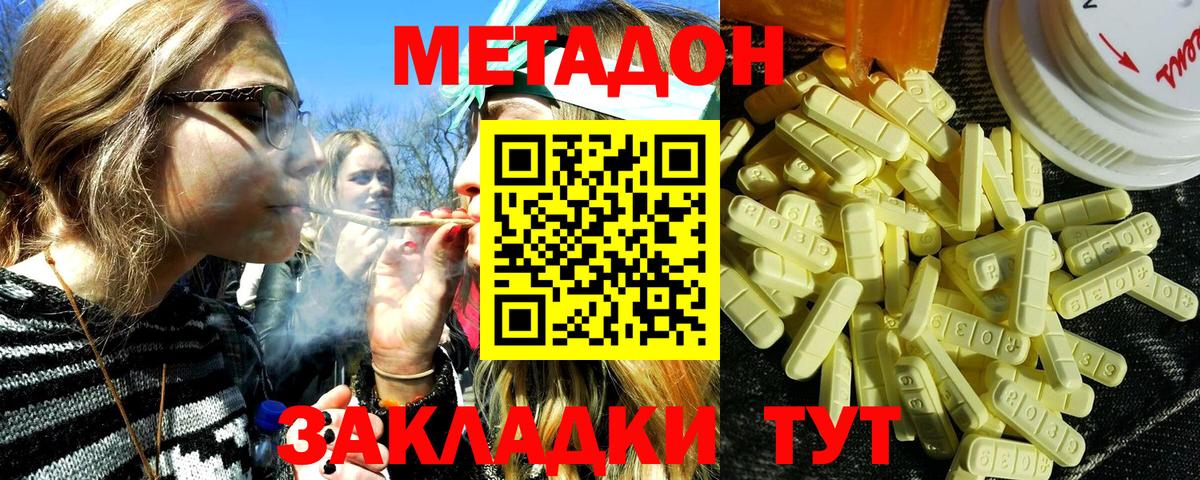 Метадон кристалл  МЕТАДОН VHQ  Гусев  Вход с VPN 