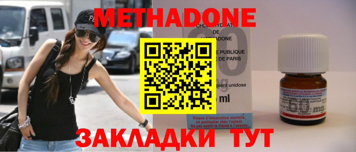 Метадон кристалл Гусев