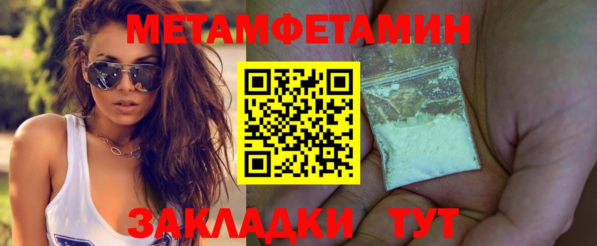 Первитин витя  МЕТАМФЕТАМИН  Гусев  Вход с VPN 