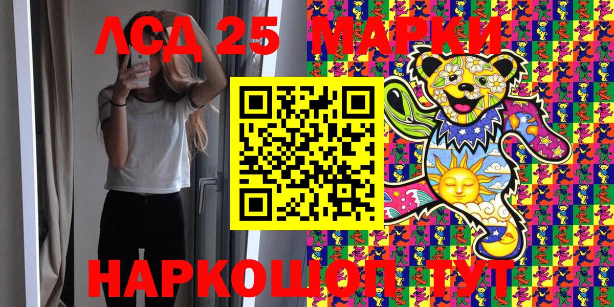 Марки NBOMe 1500мкг  Вход с VPN  Марки 25I-NBOMe  Гусев 