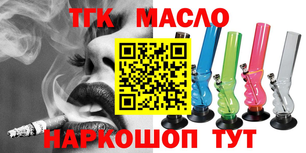 Дистиллят ТГК гашишное масло Гусев