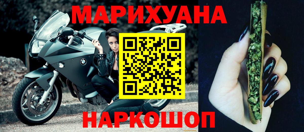 Шишки марихуана VHQ  Шишки марихуана Ganja  Гусев  Вход с VPN 